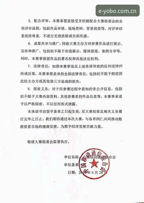 5个让年YOBO赛事数据评测安装失败的关键原因，第3个最常见